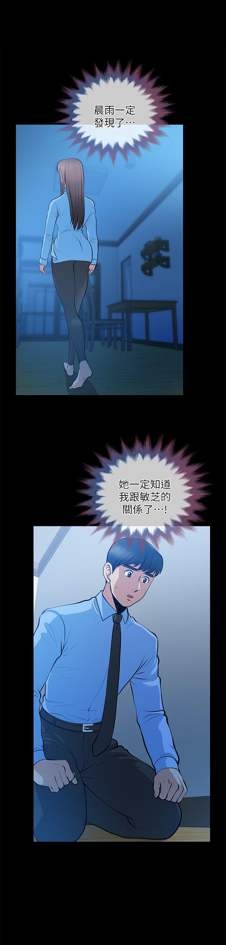 朋友妻[h漫]韩漫全集-朋友妻-第23話-老婆的危機无删减无遮挡章节图片 