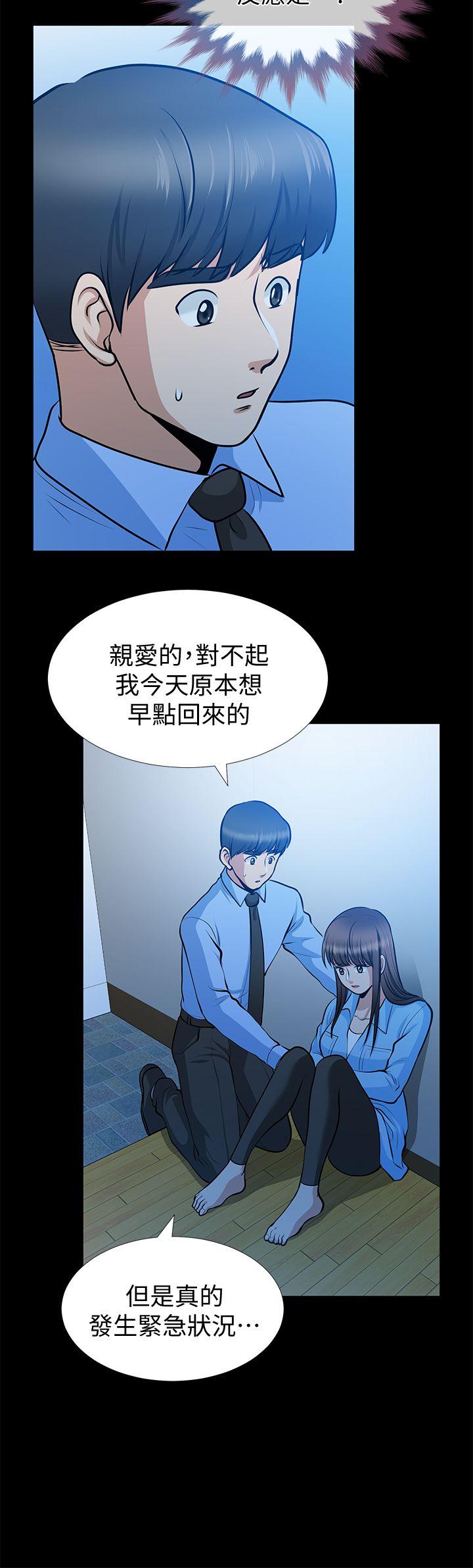 朋友妻[h漫]韩漫全集-朋友妻-第23話-老婆的危機无删减无遮挡章节图片 