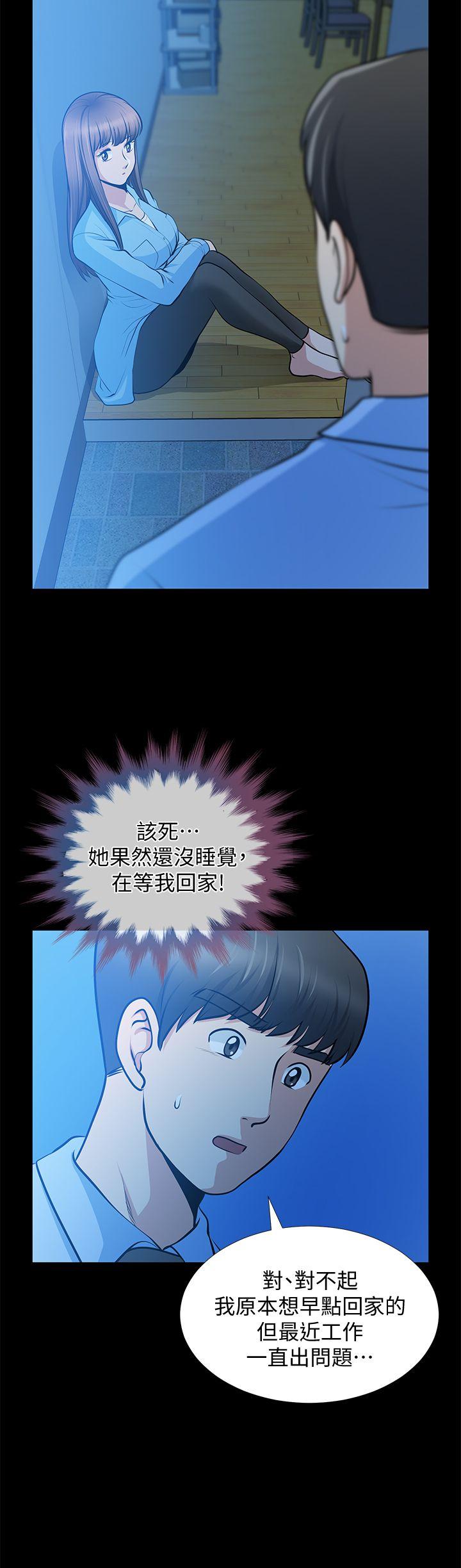 朋友妻[h漫]韩漫全集-朋友妻-第23話-老婆的危機无删减无遮挡章节图片 