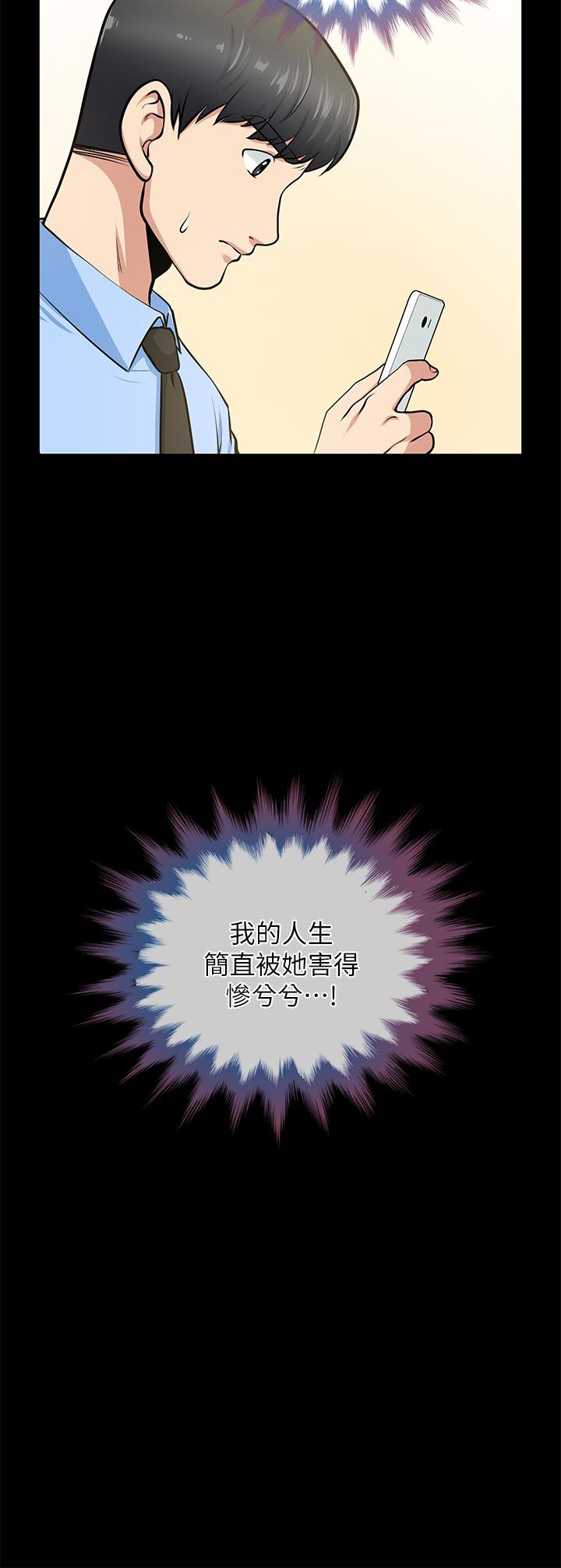 朋友妻[h漫]韩漫全集-朋友妻-第24話-你要跟誰搞外遇无删减无遮挡章节图片 