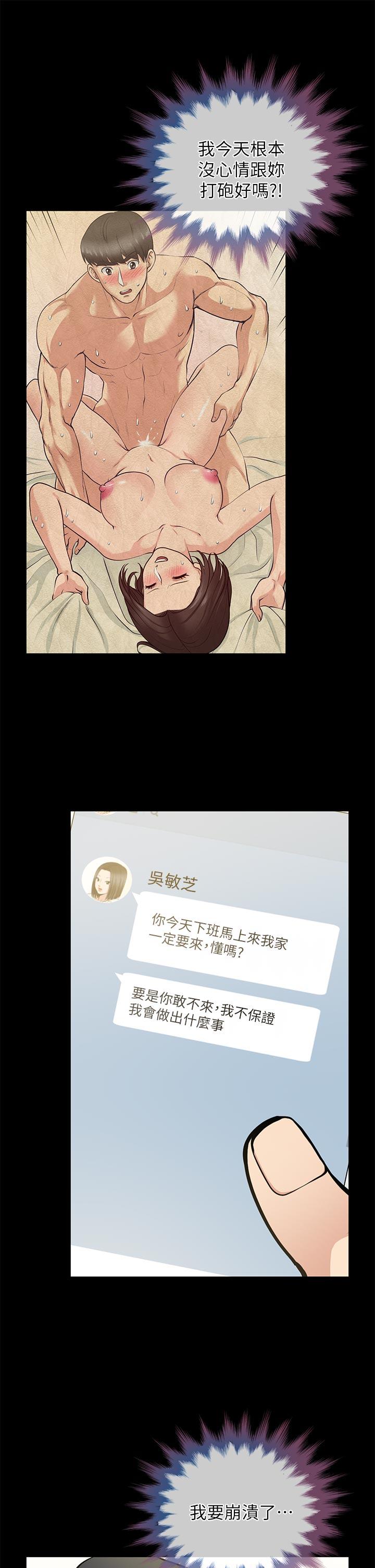 朋友妻[h漫]韩漫全集-朋友妻-第24話-你要跟誰搞外遇无删减无遮挡章节图片 