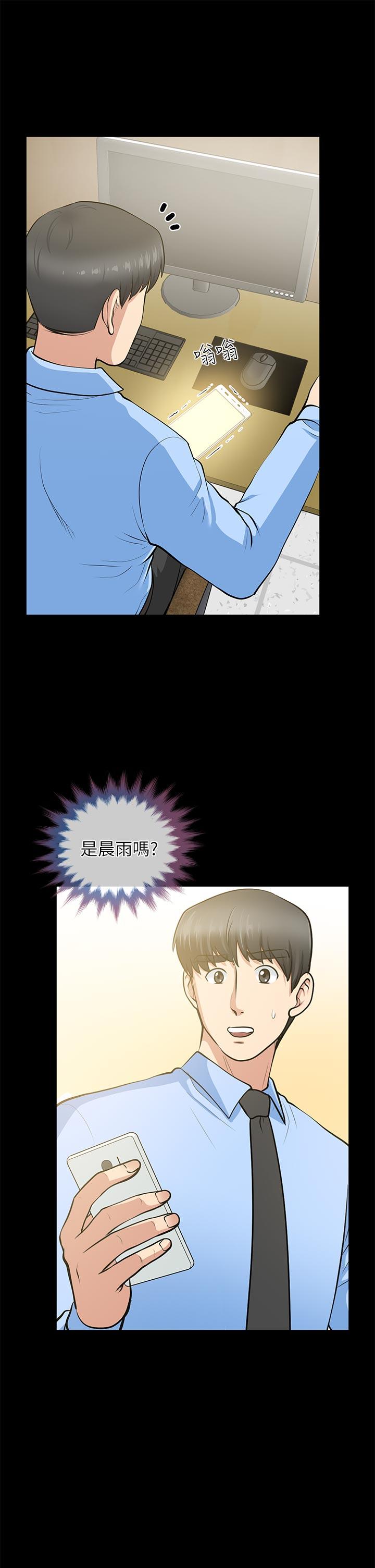 朋友妻[h漫]韩漫全集-朋友妻-第24話-你要跟誰搞外遇无删减无遮挡章节图片 