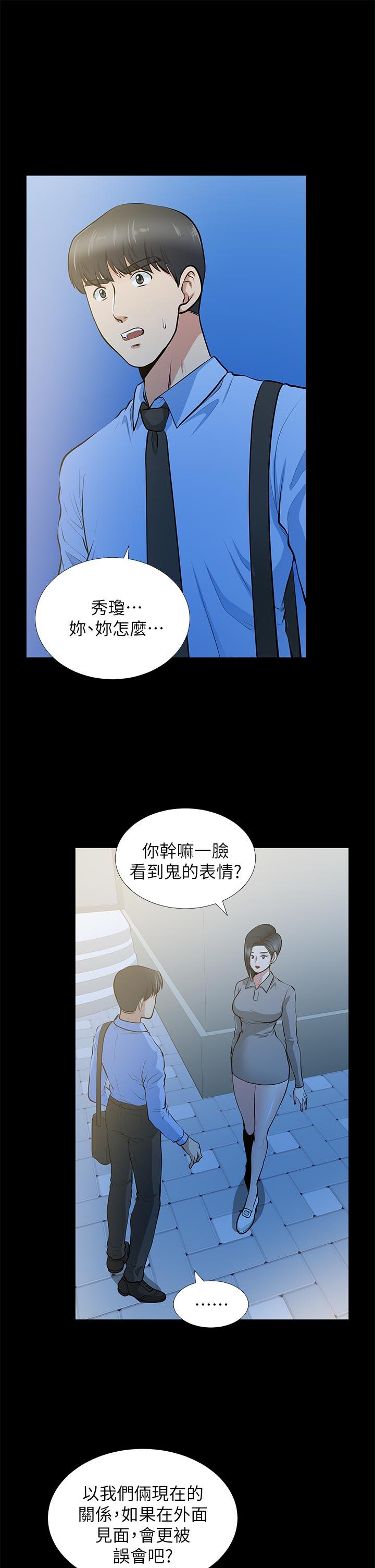 朋友妻[h漫]韩漫全集-朋友妻-第24話-你要跟誰搞外遇无删减无遮挡章节图片 