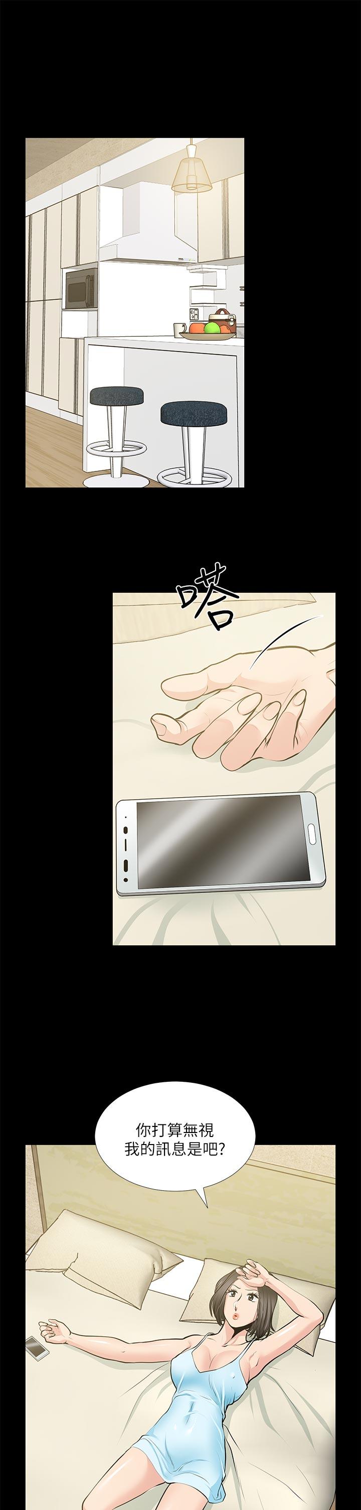 朋友妻[h漫]韩漫全集-朋友妻-第24話-你要跟誰搞外遇无删减无遮挡章节图片 