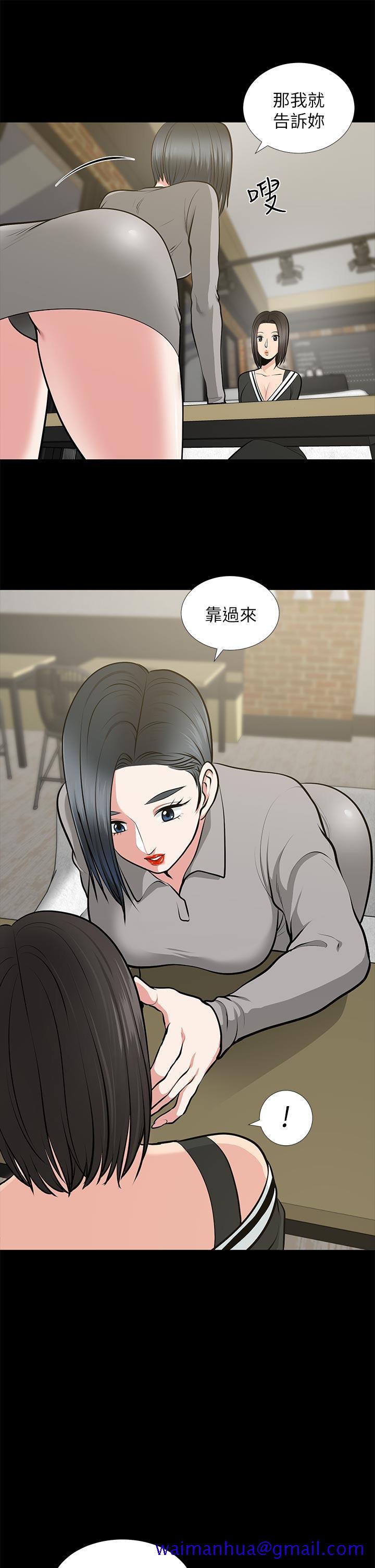 朋友妻[h漫]韩漫全集-朋友妻-第24話-你要跟誰搞外遇无删减无遮挡章节图片 