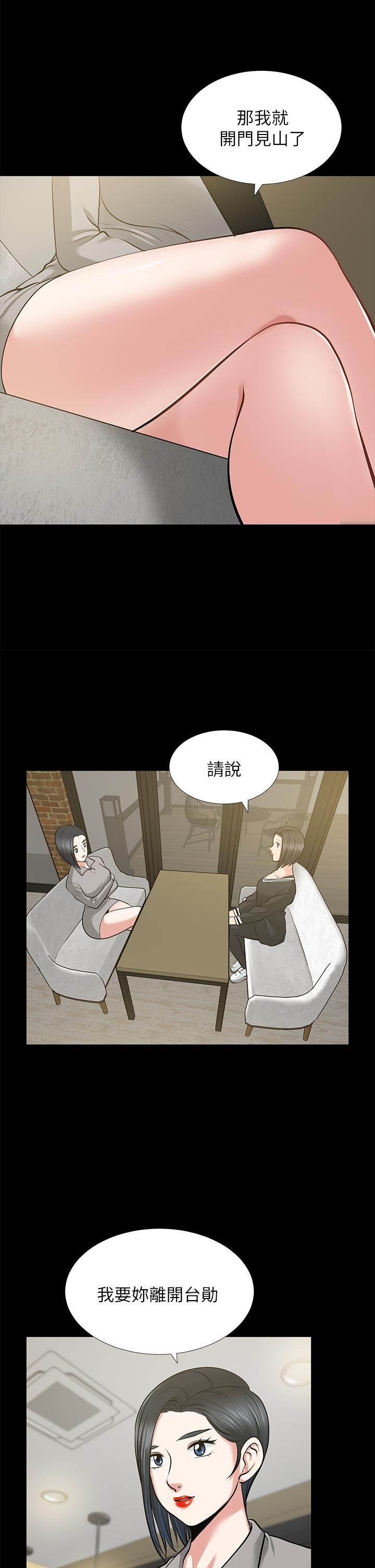 朋友妻[h漫]韩漫全集-朋友妻-第24話-你要跟誰搞外遇无删减无遮挡章节图片 
