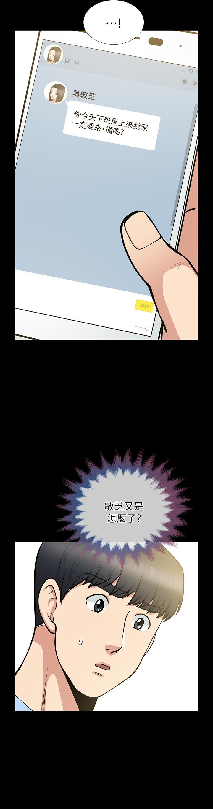 朋友妻[h漫]韩漫全集-朋友妻-第24話-你要跟誰搞外遇无删减无遮挡章节图片 