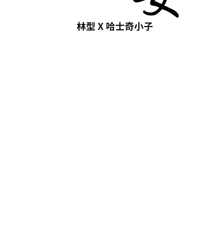 朋友妻[h漫]韩漫全集-朋友妻-第24話-你要跟誰搞外遇无删减无遮挡章节图片 