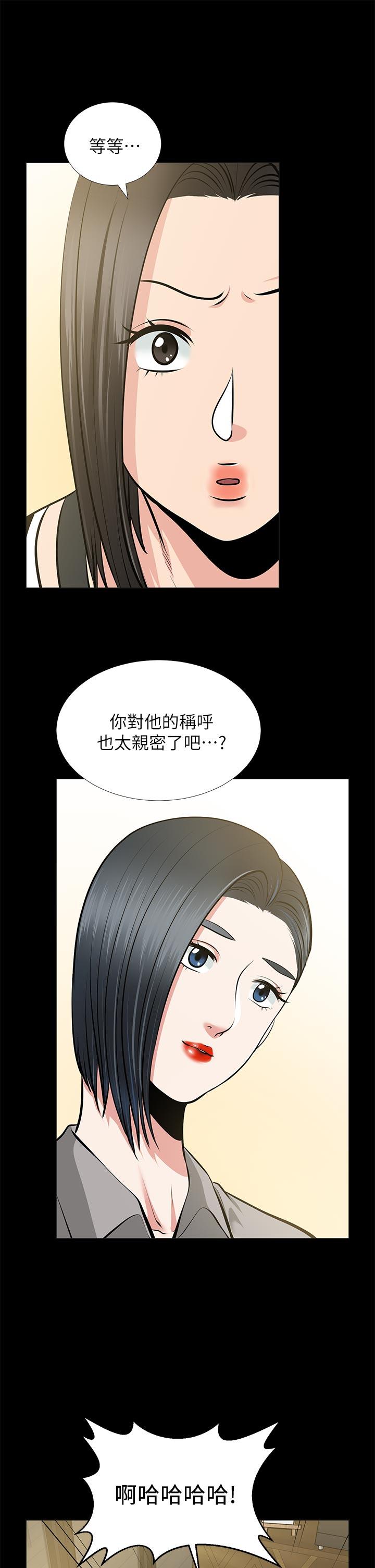 朋友妻[h漫]韩漫全集-朋友妻-第24話-你要跟誰搞外遇无删减无遮挡章节图片 