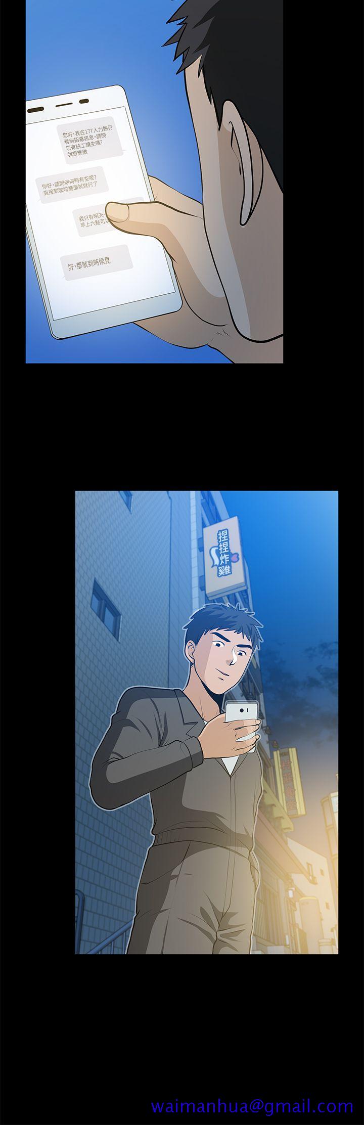 朋友妻[h漫]韩漫全集-朋友妻-第25話-台勛的小三只能是我无删减无遮挡章节图片 