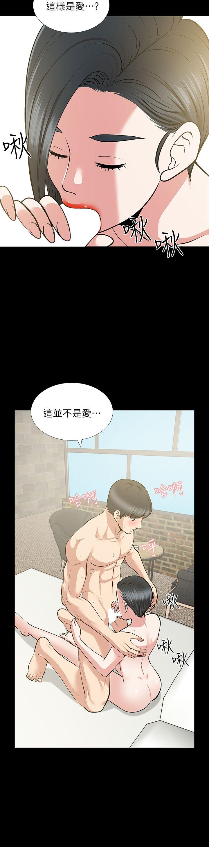 朋友妻[h漫]韩漫全集-朋友妻-第25話-台勛的小三只能是我无删减无遮挡章节图片 