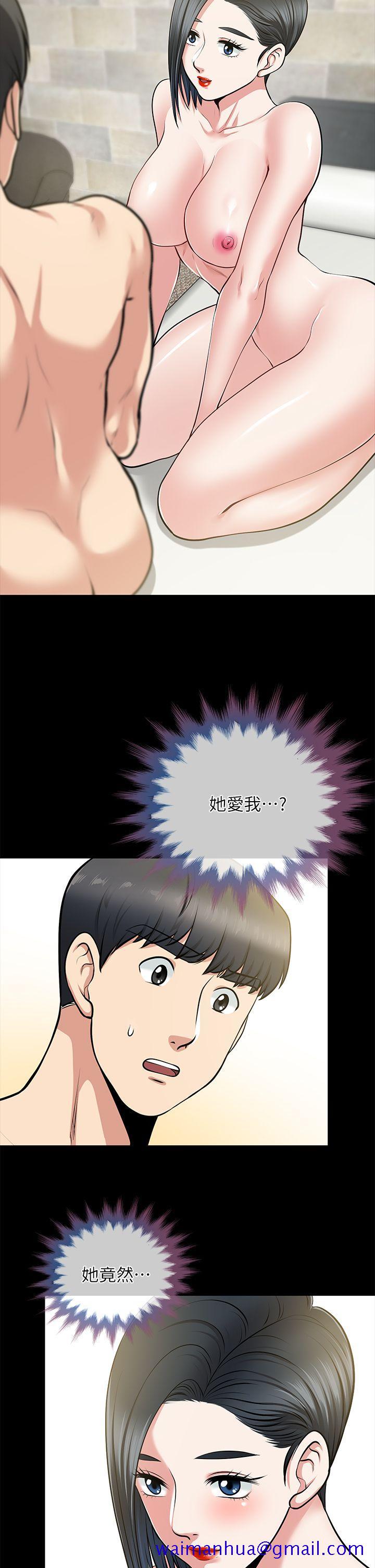 朋友妻[h漫]韩漫全集-朋友妻-第25話-台勛的小三只能是我无删减无遮挡章节图片 