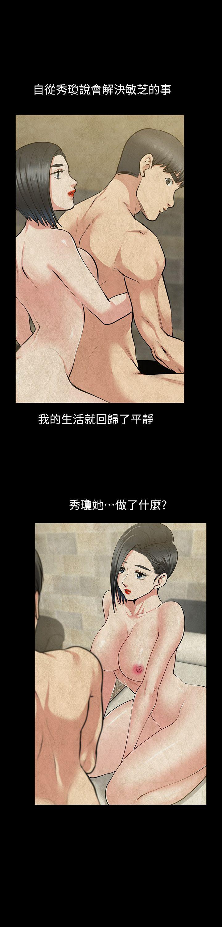 朋友妻[h漫]韩漫全集-朋友妻-第26話-晨雨截然不同的態度无删减无遮挡章节图片 