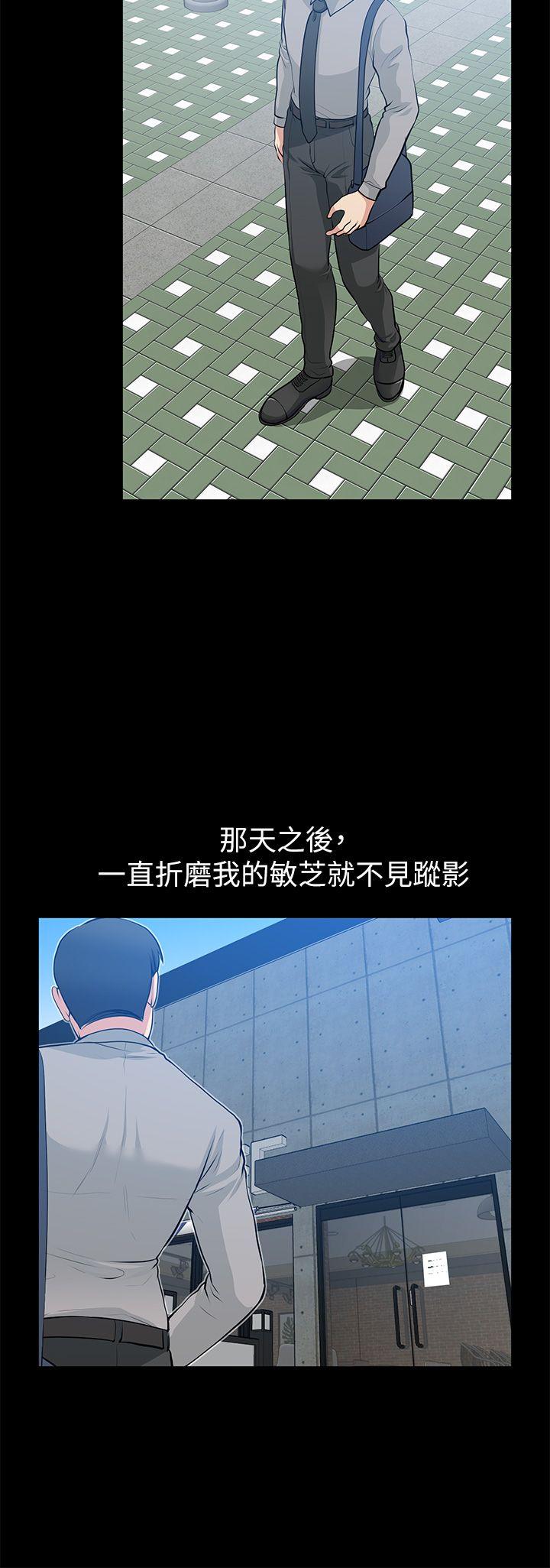 朋友妻[h漫]韩漫全集-朋友妻-第26話-晨雨截然不同的態度无删减无遮挡章节图片 