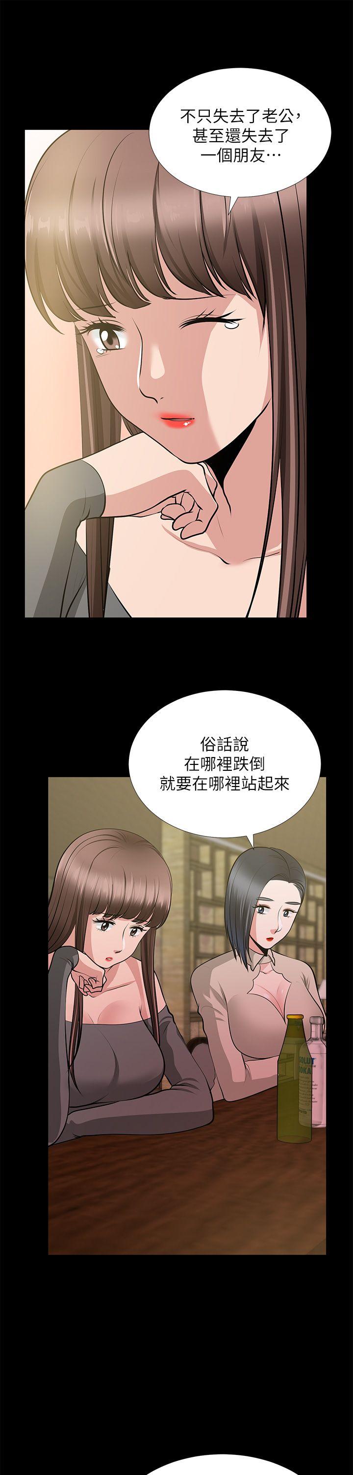 朋友妻[h漫]韩漫全集-朋友妻-第26話-晨雨截然不同的態度无删减无遮挡章节图片 