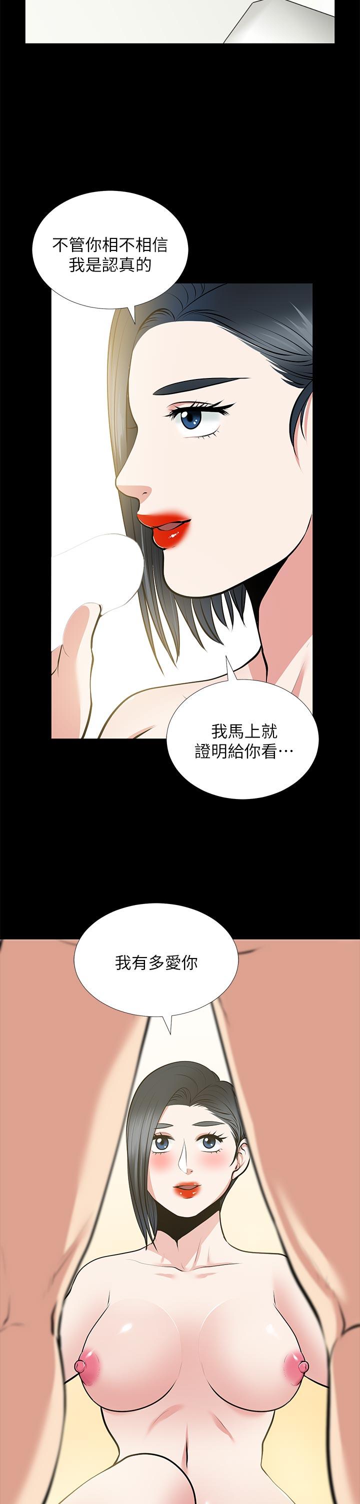 朋友妻[h漫]韩漫全集-朋友妻-第26話-晨雨截然不同的態度无删减无遮挡章节图片 