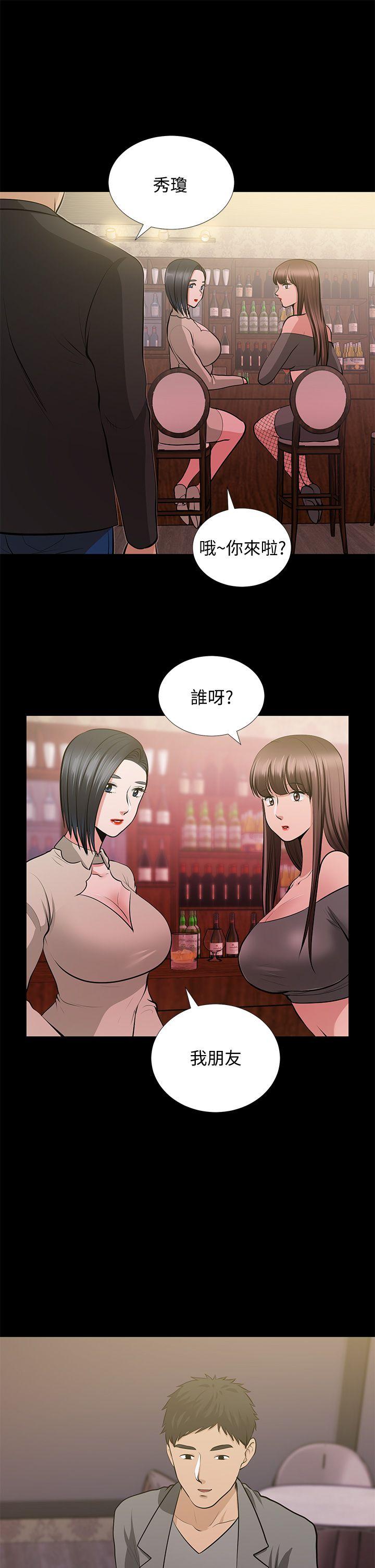 朋友妻[h漫]韩漫全集-朋友妻-第26話-晨雨截然不同的態度无删减无遮挡章节图片 