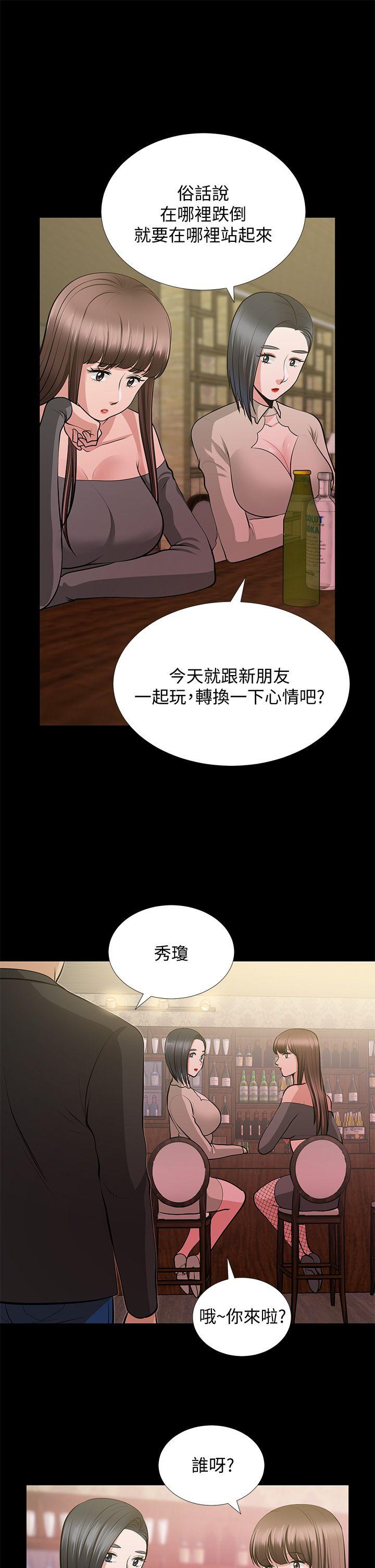 朋友妻[h漫]韩漫全集-朋友妻-第27話-跨越禁忌的晨雨无删减无遮挡章节图片 