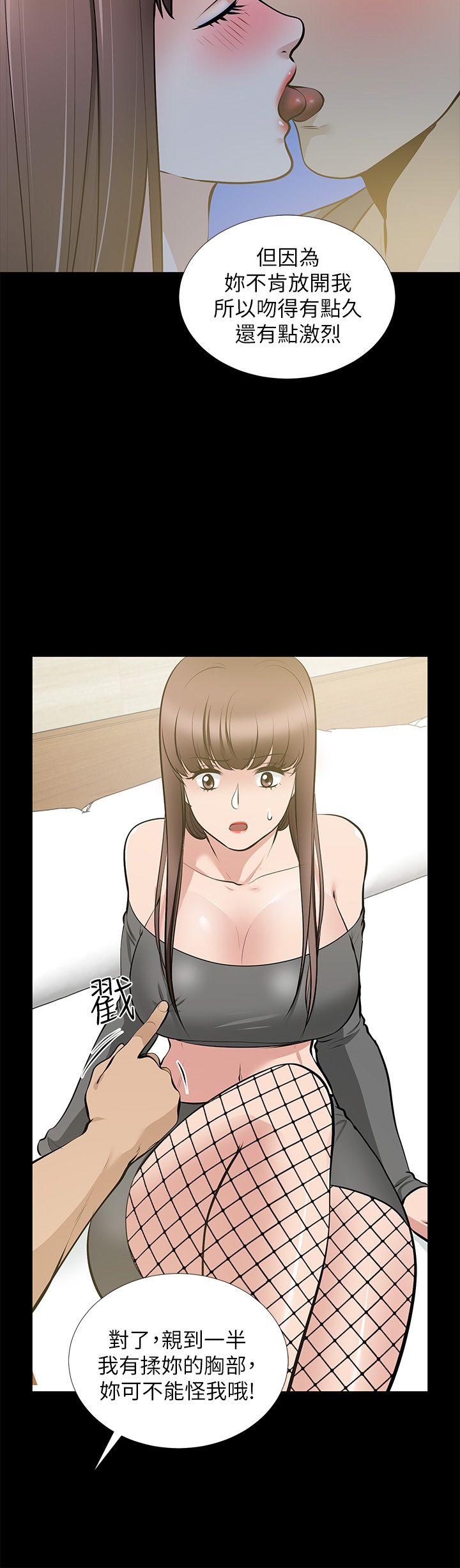 朋友妻[h漫]韩漫全集-朋友妻-第27話-跨越禁忌的晨雨无删减无遮挡章节图片 