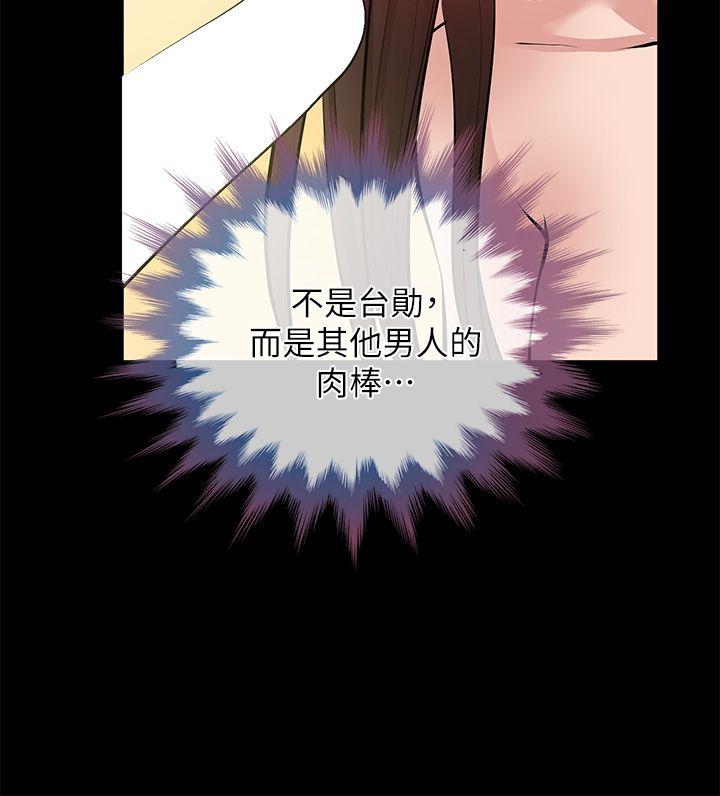 朋友妻[h漫]韩漫全集-朋友妻-第28話-和閨蜜共吃一根…无删减无遮挡章节图片 