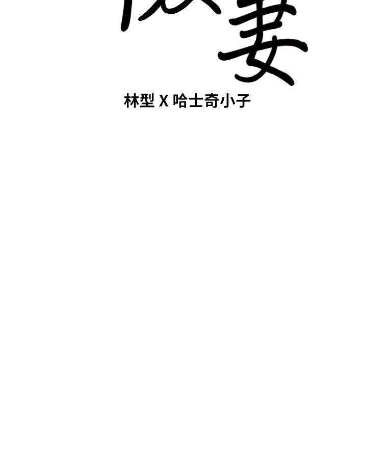 朋友妻[h漫]韩漫全集-朋友妻-第28話-和閨蜜共吃一根…无删减无遮挡章节图片 