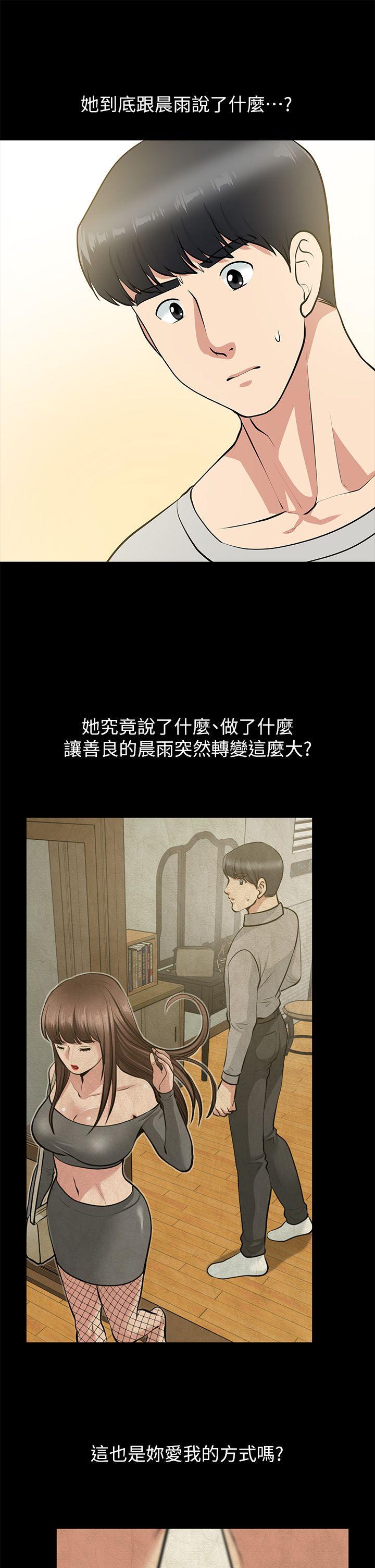 朋友妻[h漫]韩漫全集-朋友妻-第28話-和閨蜜共吃一根…无删减无遮挡章节图片 