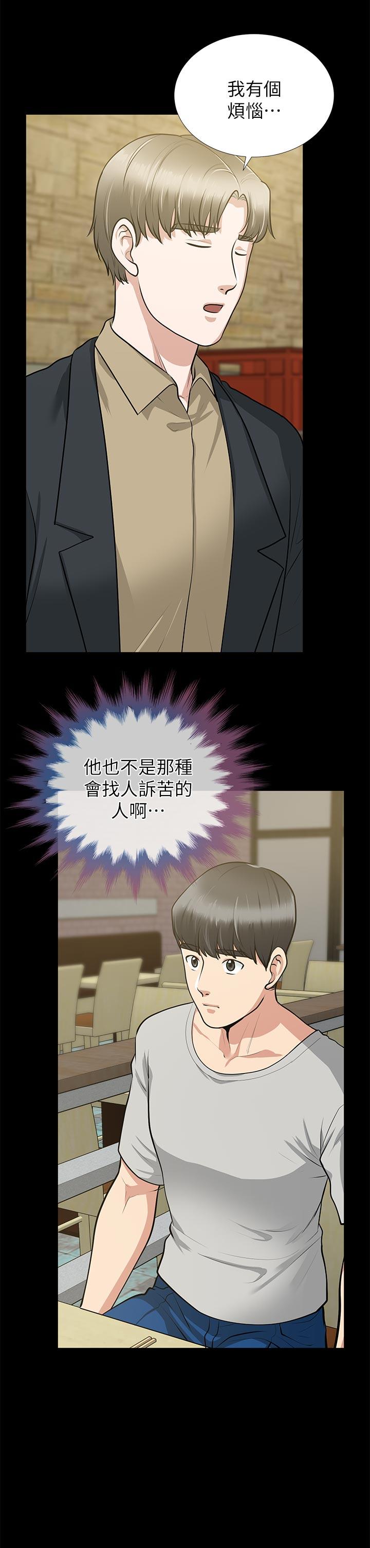 朋友妻[h漫]韩漫全集-朋友妻-第29話-我們倆誰讓你比較爽无删减无遮挡章节图片 