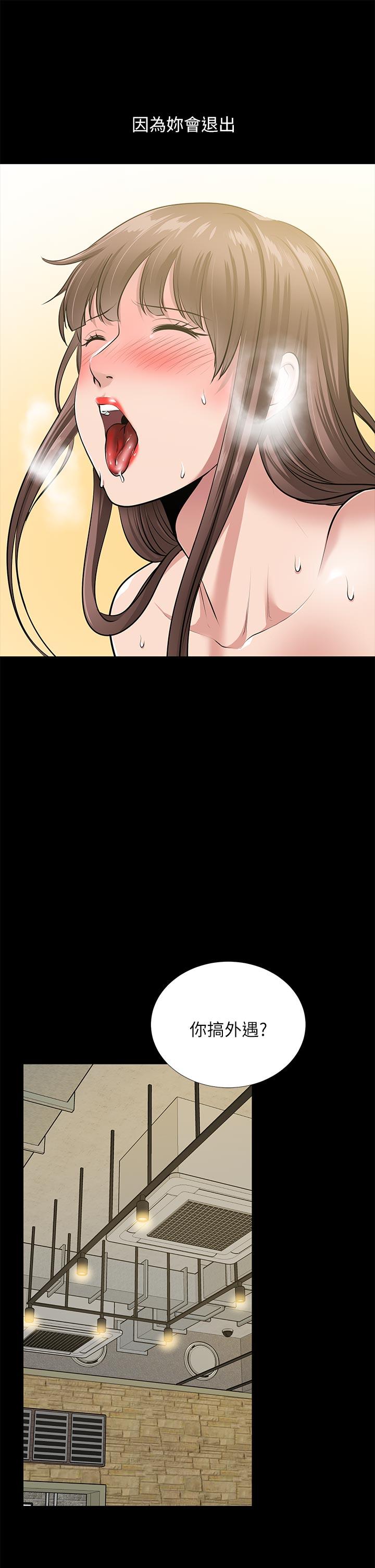 朋友妻[h漫]韩漫全集-朋友妻-第29話-我們倆誰讓你比較爽无删减无遮挡章节图片 