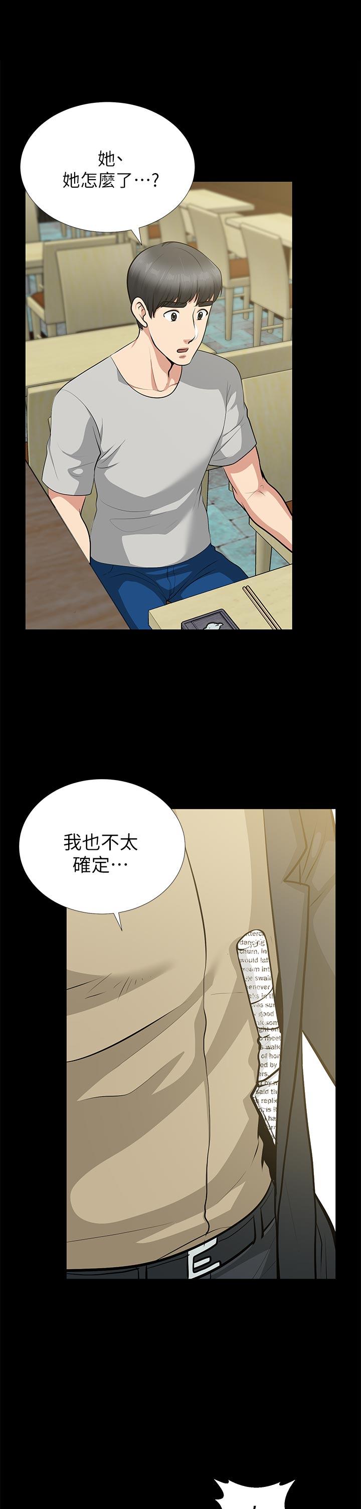 朋友妻[h漫]韩漫全集-朋友妻-第29話-我們倆誰讓你比較爽无删减无遮挡章节图片 