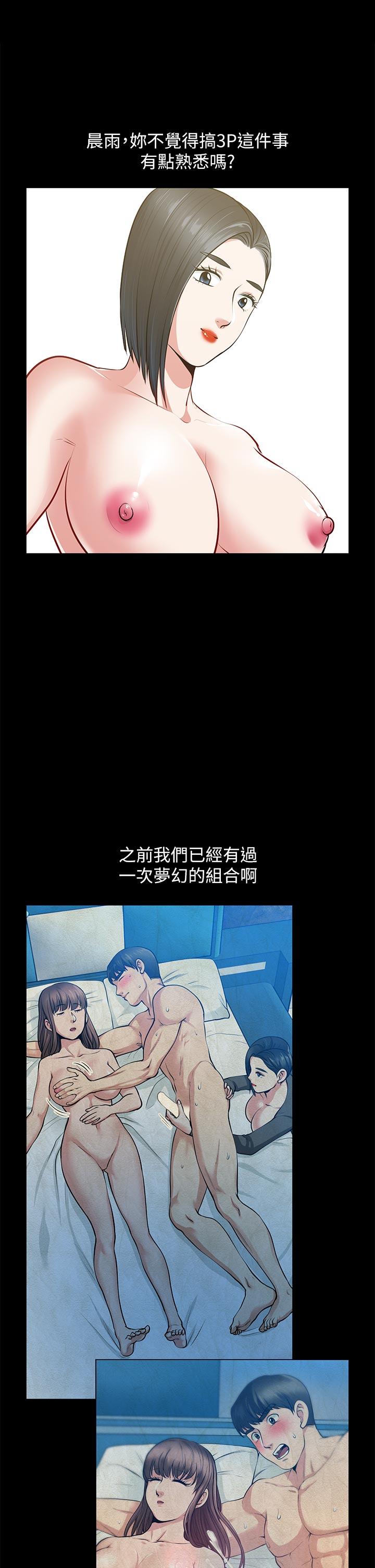 朋友妻[h漫]韩漫全集-朋友妻-第29話-我們倆誰讓你比較爽无删减无遮挡章节图片 