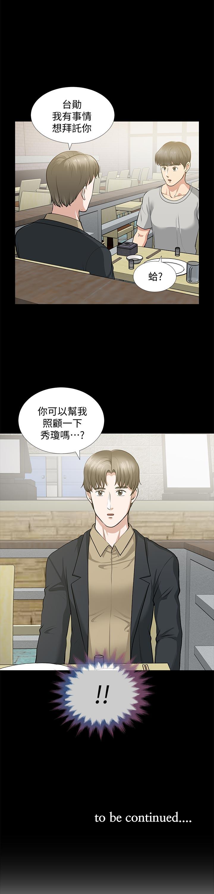 朋友妻[h漫]韩漫全集-朋友妻-第29話-我們倆誰讓你比較爽无删减无遮挡章节图片 