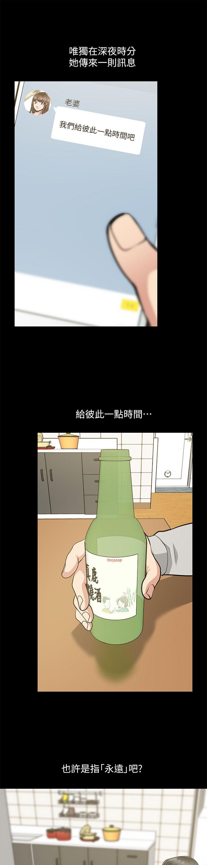 朋友妻[h漫]韩漫全集-朋友妻-第30話-毀滅的關係无删减无遮挡章节图片 