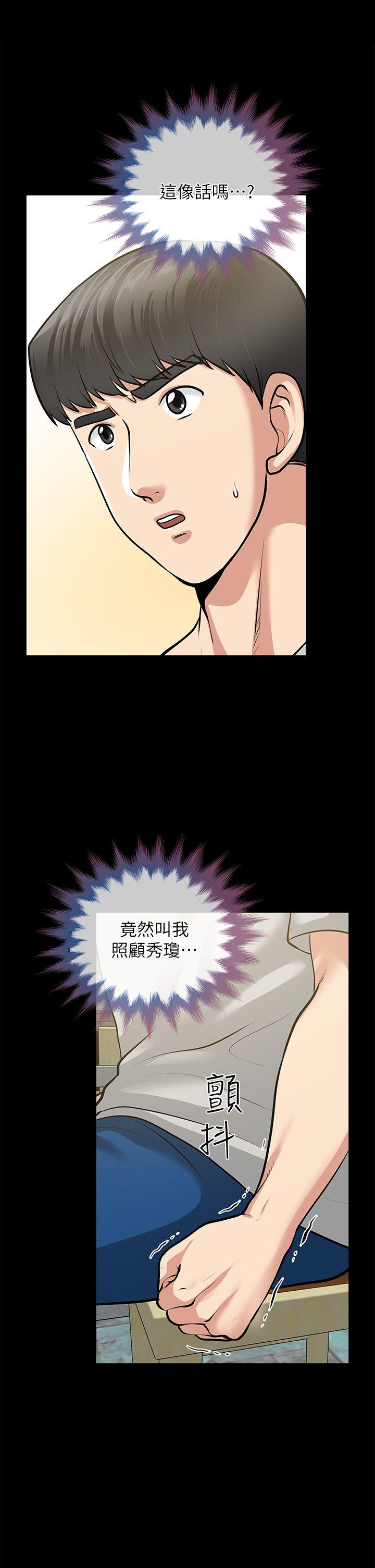 朋友妻[h漫]韩漫全集-朋友妻-第30話-毀滅的關係无删减无遮挡章节图片 