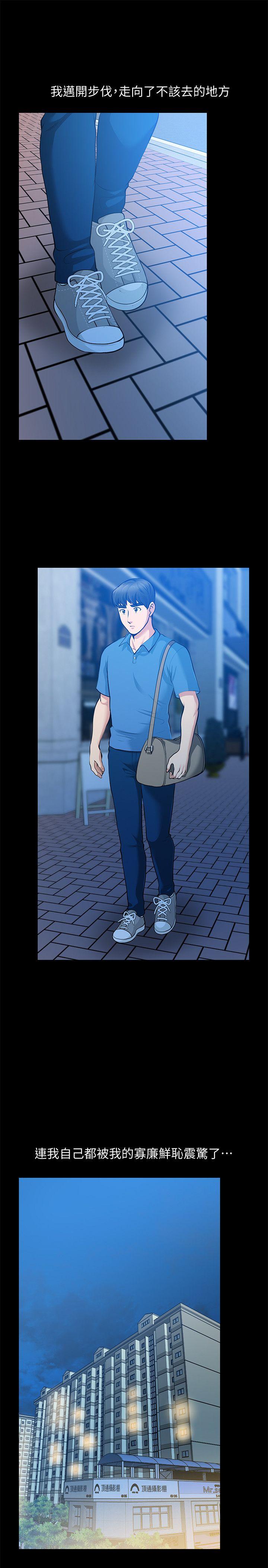 朋友妻[h漫]韩漫全集-朋友妻-第31話-朋友妻的滋味无删减无遮挡章节图片 