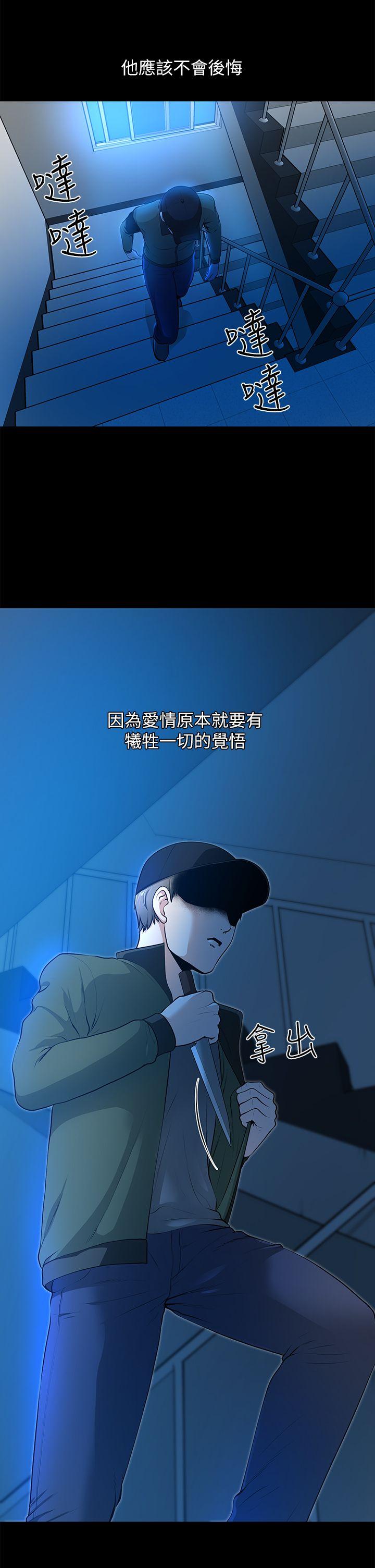 朋友妻[h漫]韩漫全集-朋友妻-第33話-比我老公猛无删减无遮挡章节图片 