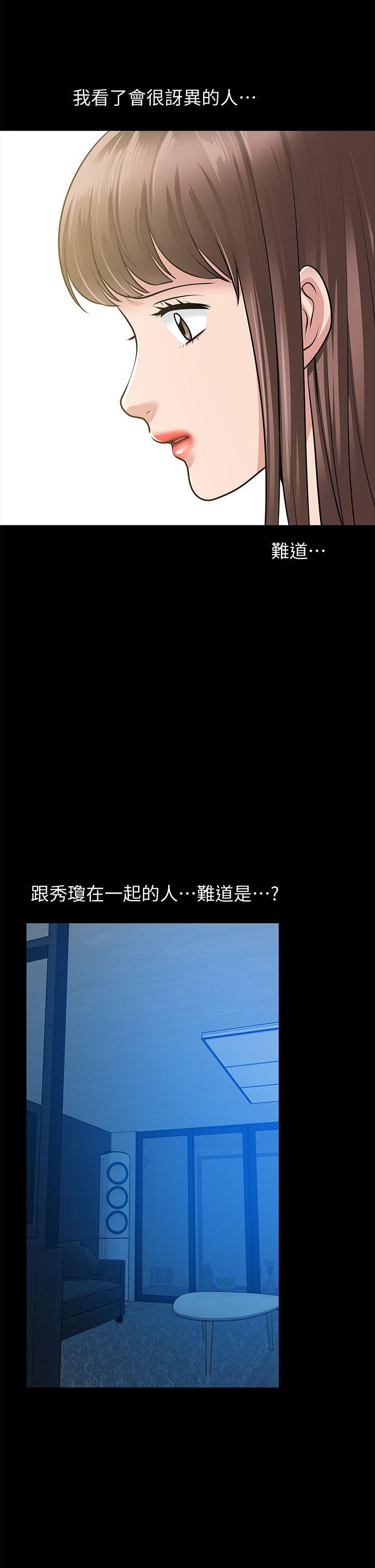 朋友妻[h漫]韩漫全集-朋友妻-第34話-瘋狂的他們无删减无遮挡章节图片 