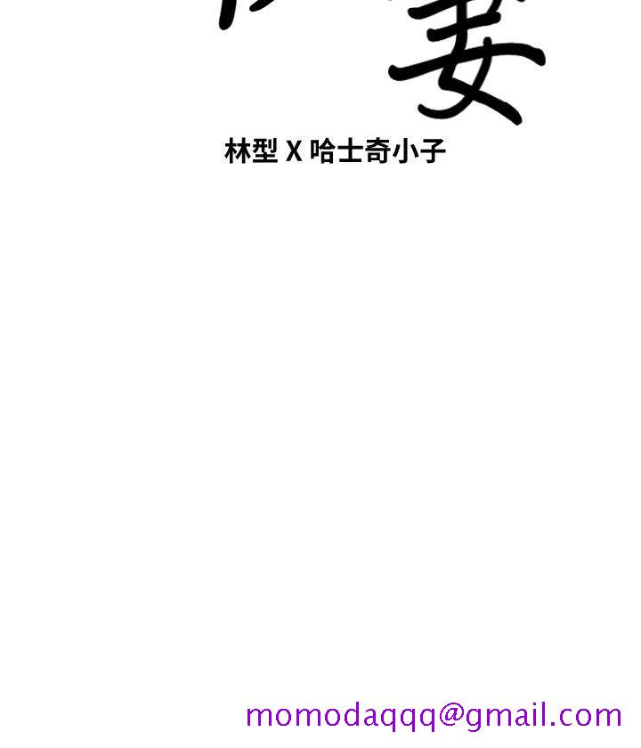 朋友妻[h漫]韩漫全集-朋友妻-第34話-瘋狂的他們无删减无遮挡章节图片 