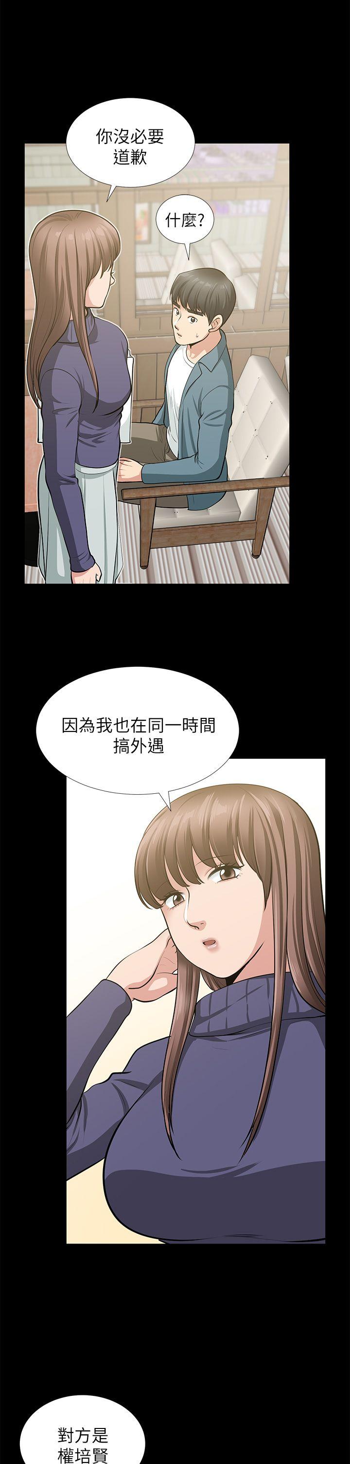 朋友妻[h漫]韩漫全集-朋友妻-最終話-以愛之名无删减无遮挡章节图片 