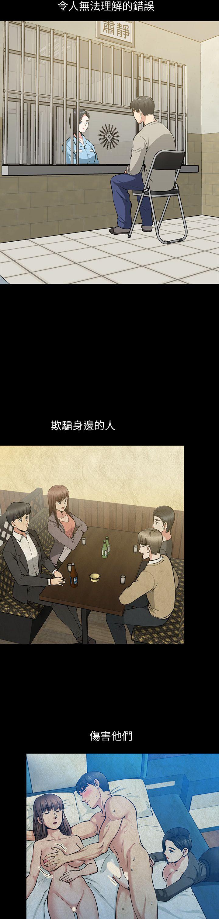 朋友妻[h漫]韩漫全集-朋友妻-最終話-以愛之名无删减无遮挡章节图片 