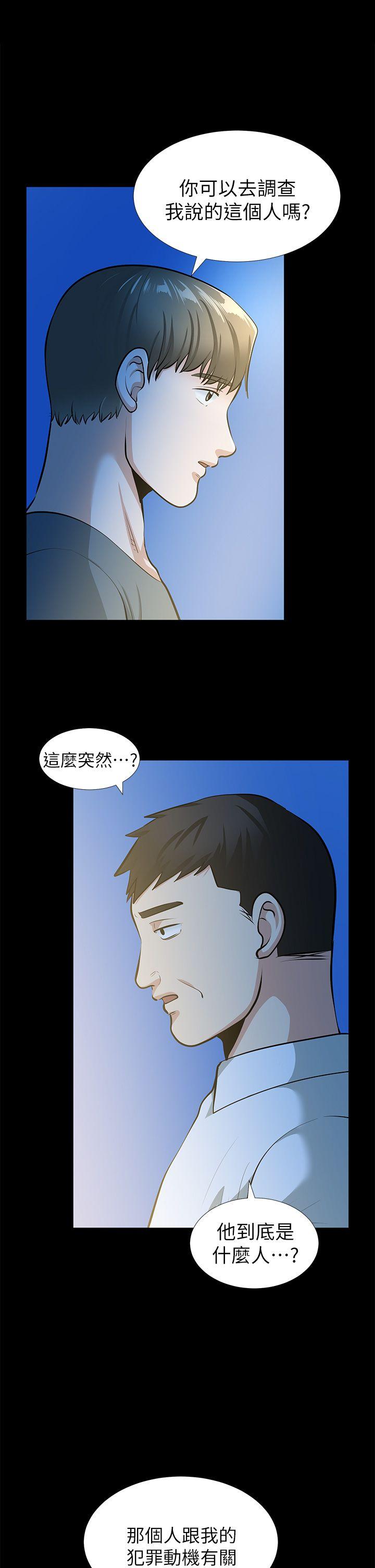 朋友妻[h漫]韩漫全集-朋友妻-最終話-以愛之名无删减无遮挡章节图片 