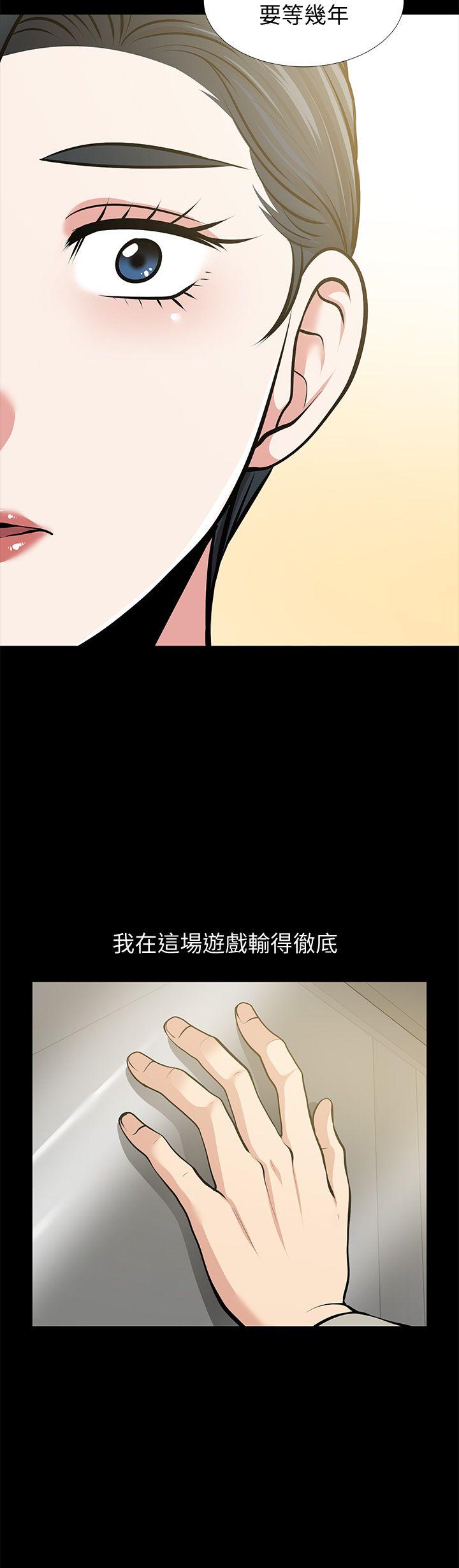 朋友妻[h漫]韩漫全集-朋友妻-最終話-以愛之名无删减无遮挡章节图片 