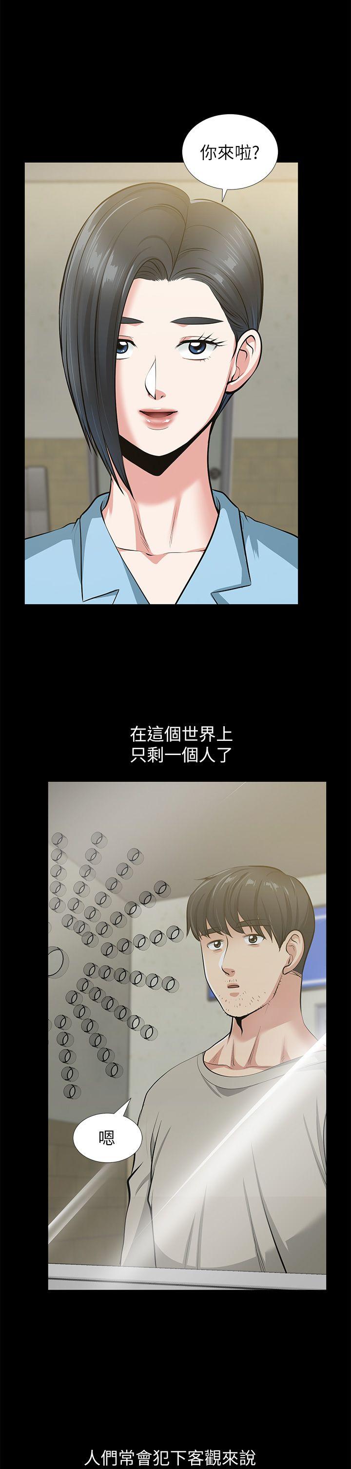 朋友妻[h漫]韩漫全集-朋友妻-最終話-以愛之名无删减无遮挡章节图片 