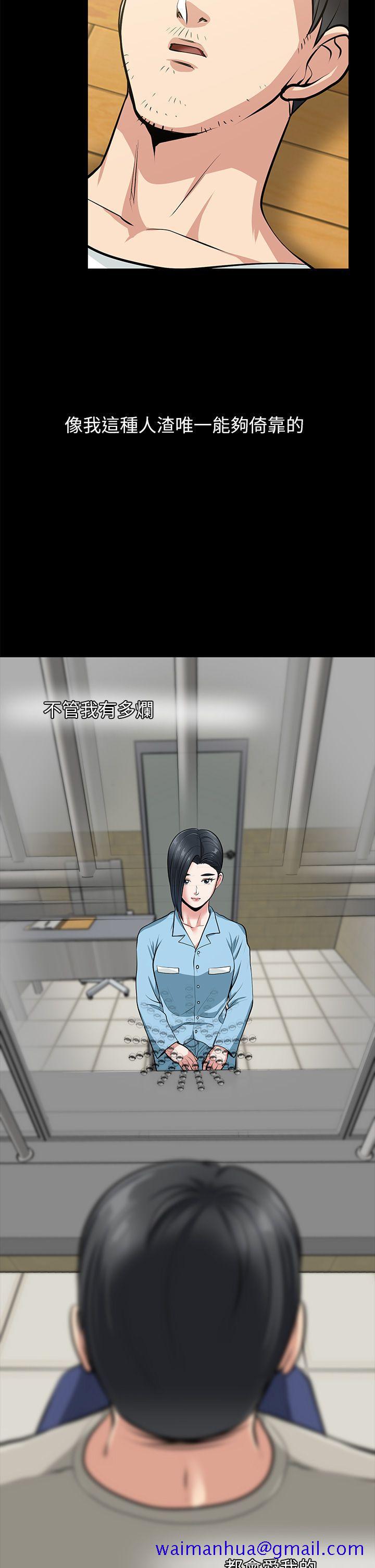 朋友妻[h漫]韩漫全集-朋友妻-最終話-以愛之名无删减无遮挡章节图片 