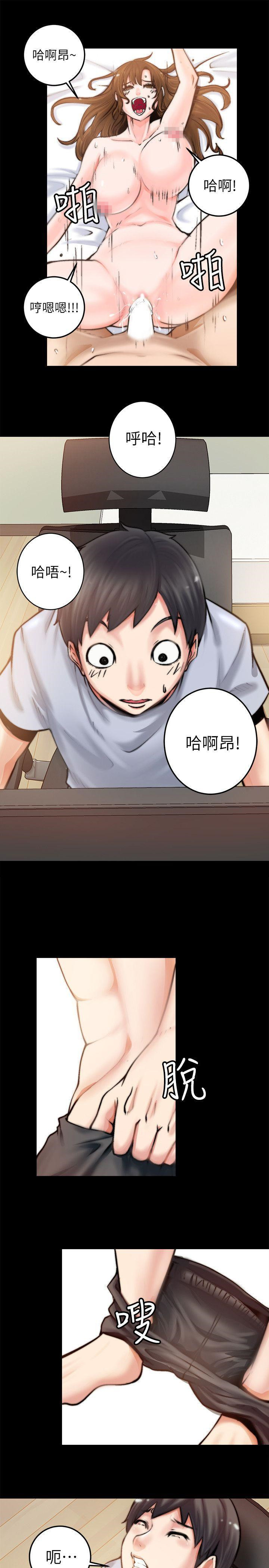 触不到的她[抖漫]韩漫全集-觸不到的她-第1話无删减无遮挡章节图片 