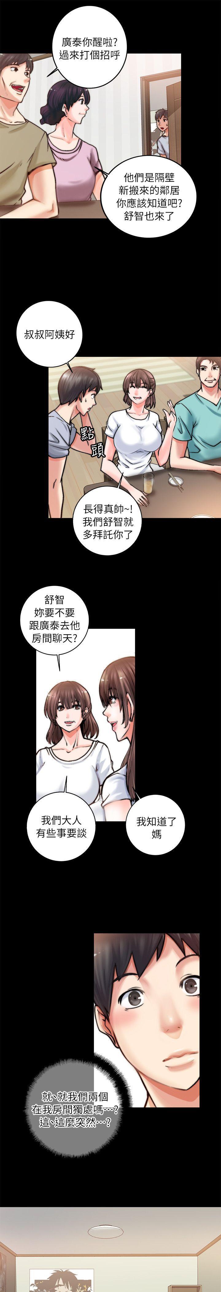 触不到的她[抖漫]韩漫全集-觸不到的她-第1話无删减无遮挡章节图片 