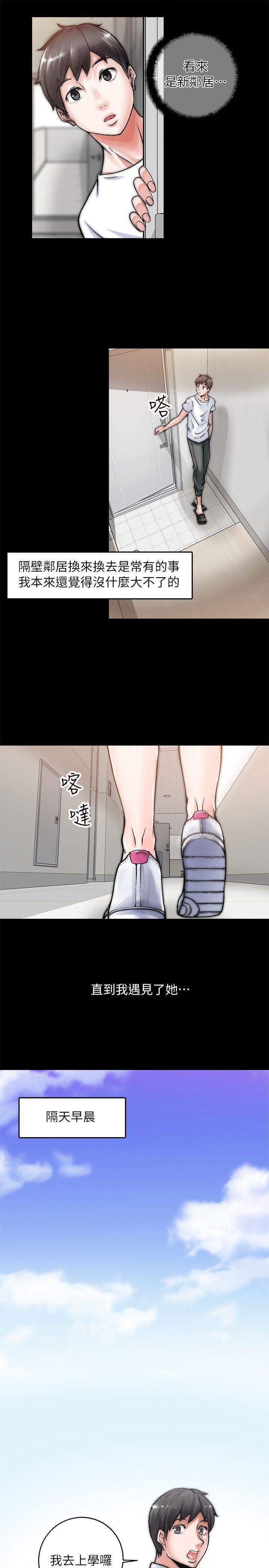 触不到的她[抖漫]韩漫全集-觸不到的她-第1話无删减无遮挡章节图片 