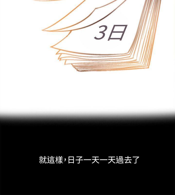 触不到的她[抖漫]韩漫全集-觸不到的她-第1話无删减无遮挡章节图片 