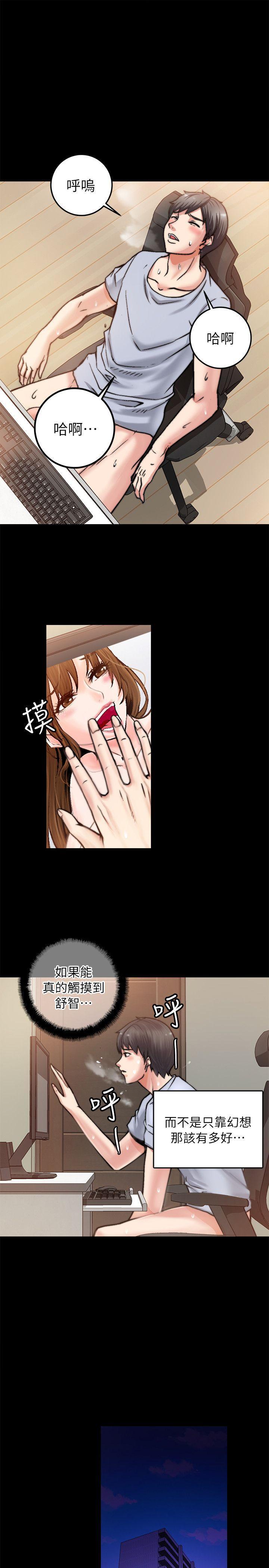 触不到的她[抖漫]韩漫全集-觸不到的她-第1話无删减无遮挡章节图片 