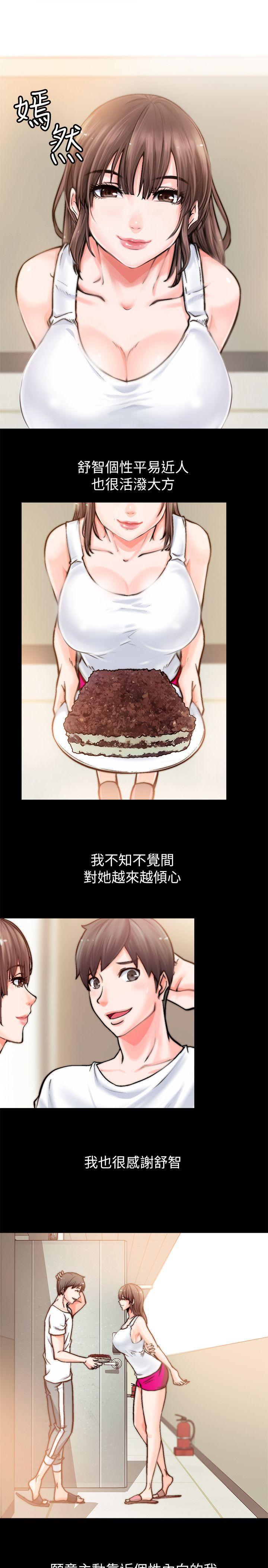 触不到的她[抖漫]韩漫全集-觸不到的她-第1話无删减无遮挡章节图片 