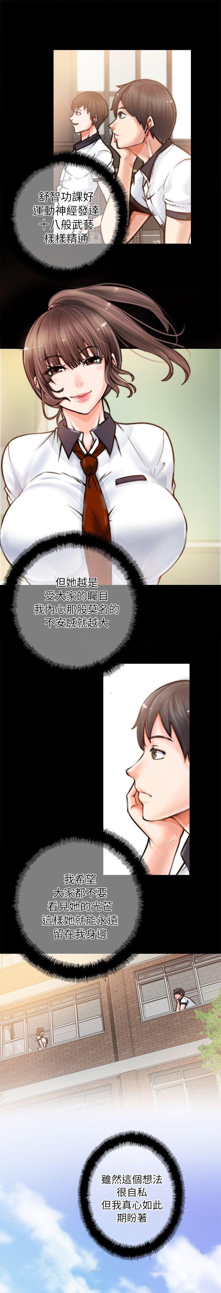触不到的她[抖漫]韩漫全集-觸不到的她-第1話无删减无遮挡章节图片 